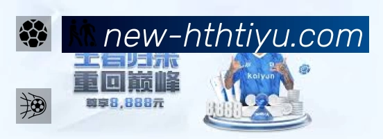 华体会赛事覆盖与内容运营